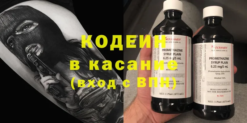 Кодеин Purple Drank  купить наркоту  Камбарка 