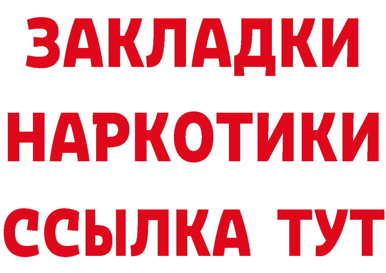 БУТИРАТ BDO 33% рабочий сайт shop mega Камбарка